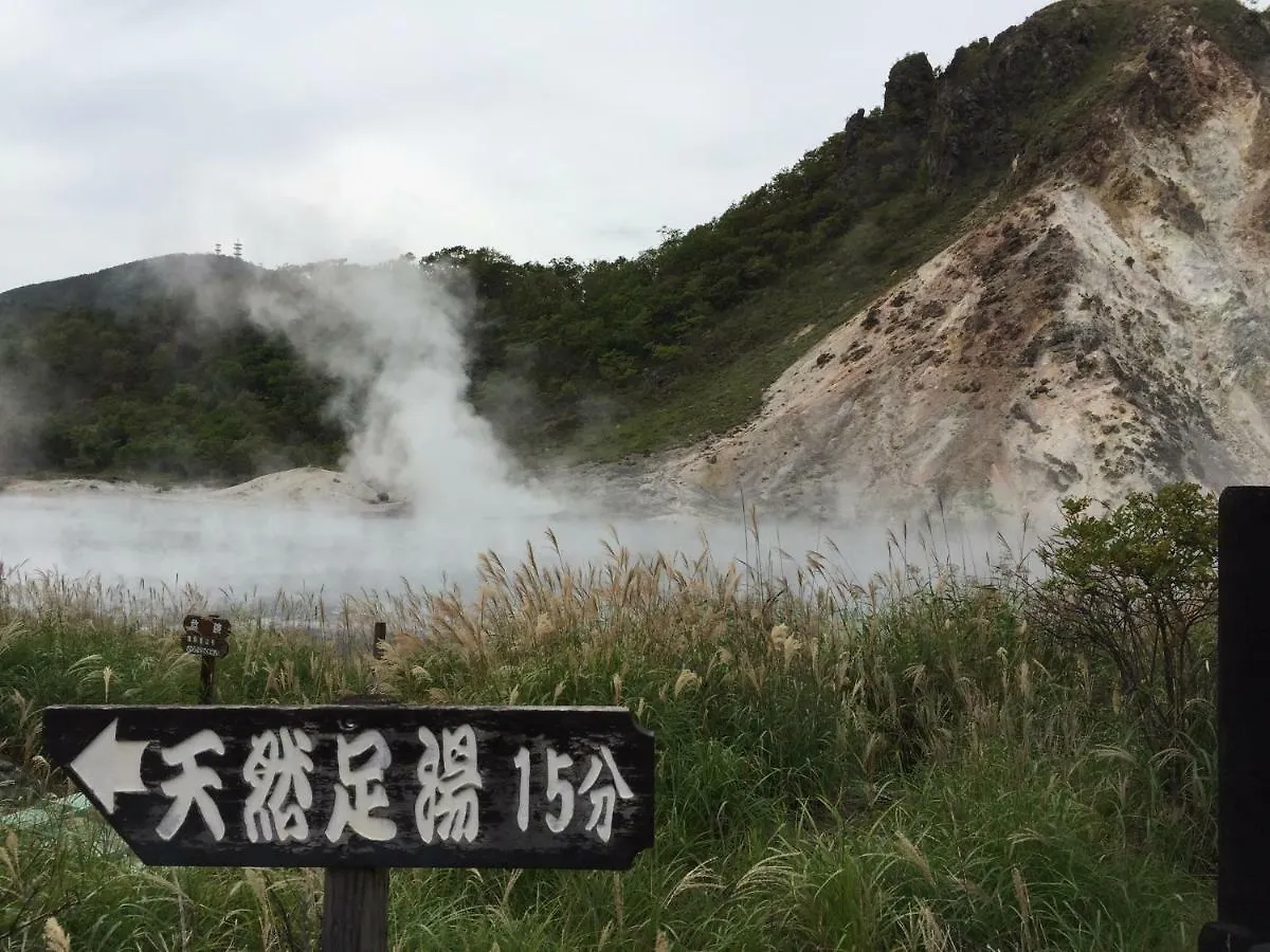 別荘 白老町 Renewal Haru'S House Onsen モール温泉付きヴィラ