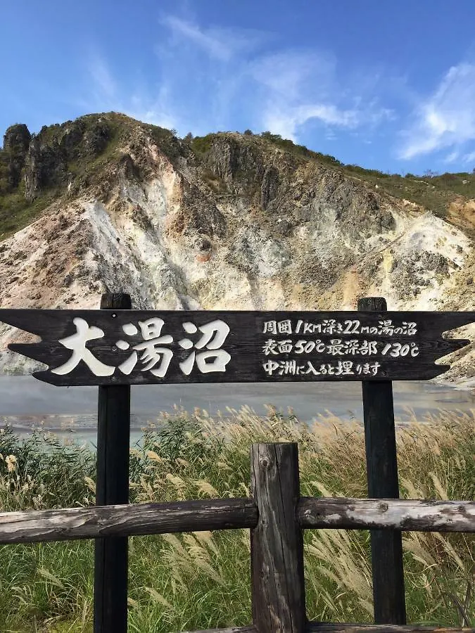 白老町 Renewal Haru'S House Onsen モール温泉付きヴィラ